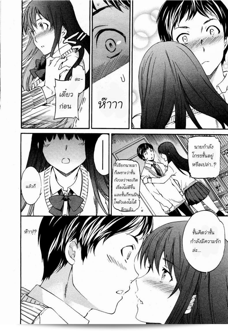 แม่มดมีความรัก (Cuvie) A WITCH IN LOVE (COMIC Penguin Celeb 2012-04) 17