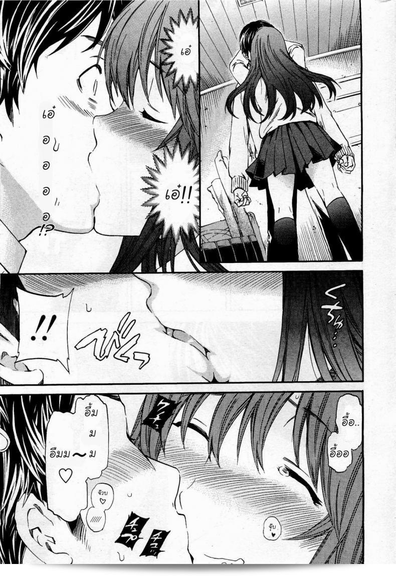 แม่มดมีความรัก (Cuvie) A WITCH IN LOVE (COMIC Penguin Celeb 2012-04) 19