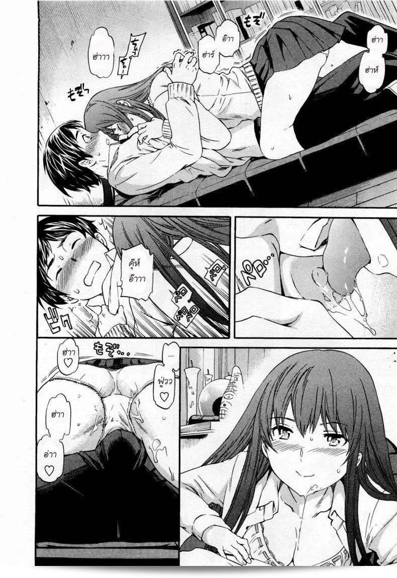 แม่มดมีความรัก (Cuvie) A WITCH IN LOVE (COMIC Penguin Celeb 2012-04) 25