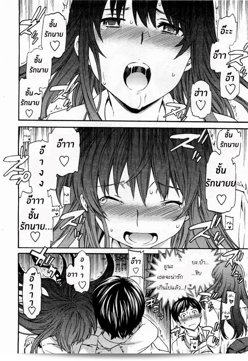 แม่มดมีความรัก (Cuvie) A WITCH IN LOVE (COMIC Penguin Celeb 2012-04) 37