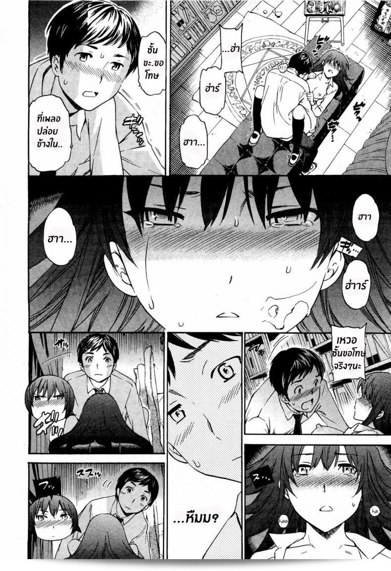 แม่มดมีความรัก (Cuvie) A WITCH IN LOVE (COMIC Penguin Celeb 2012-04) 45