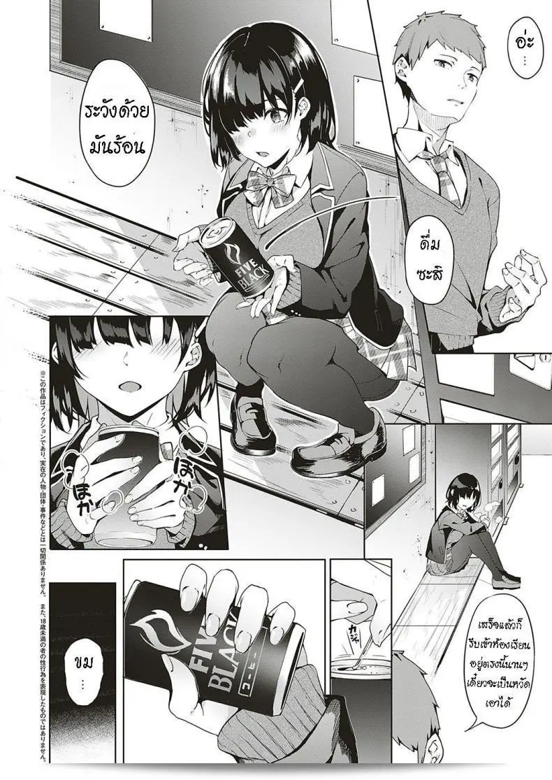 เพิ่มความอบอุ่นให้กับร่างกายของคุณด้วย [Bunga] Jihanki Yoko no Chuuken 3
