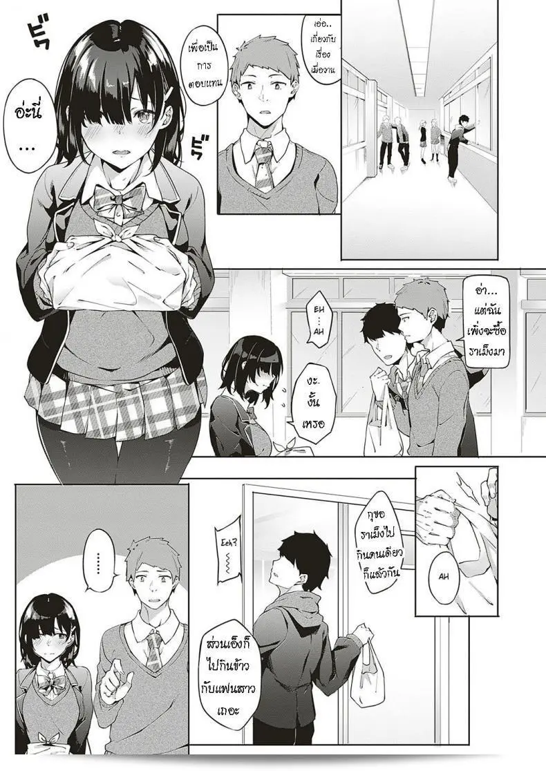 เพิ่มความอบอุ่นให้กับร่างกายของคุณด้วย [Bunga] Jihanki Yoko no Chuuken 5