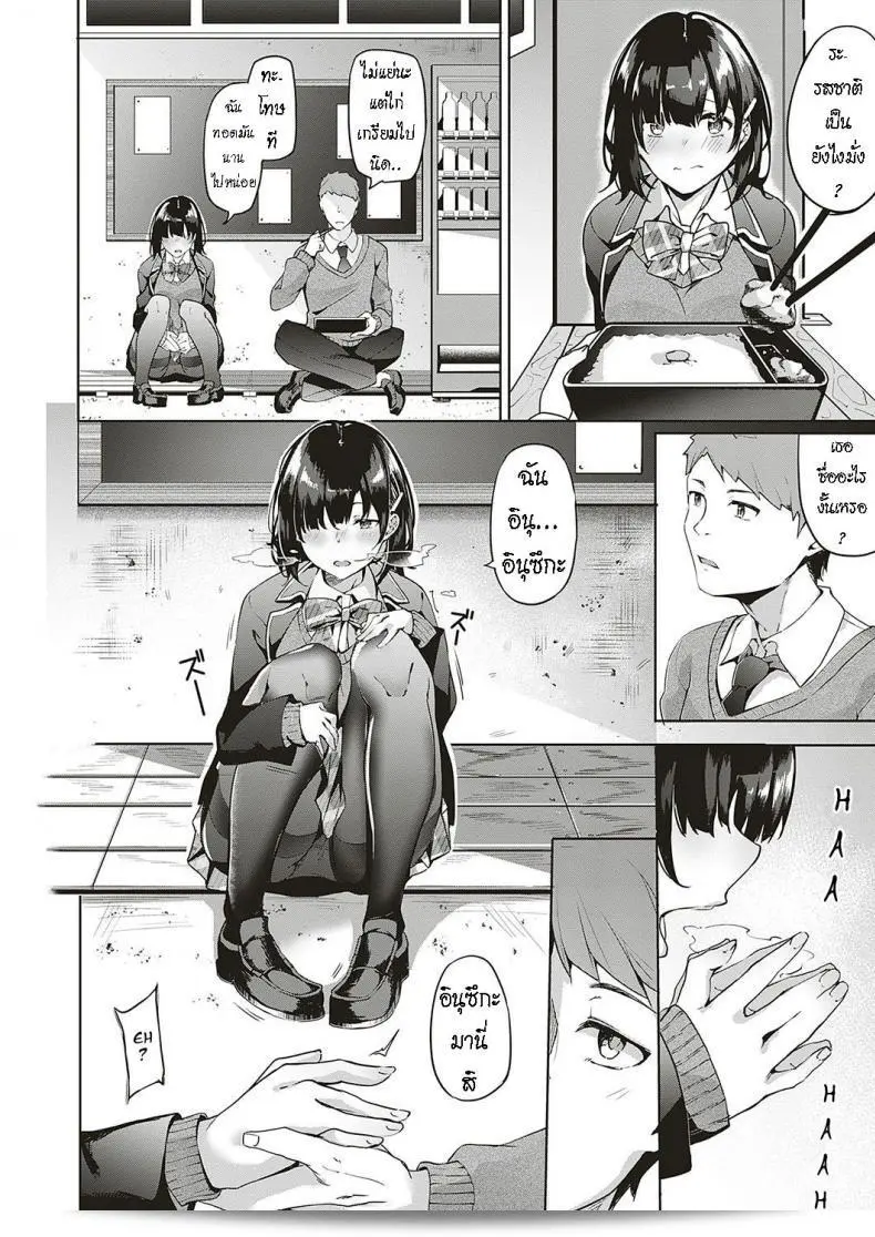 เพิ่มความอบอุ่นให้กับร่างกายของคุณด้วย [Bunga] Jihanki Yoko no Chuuken 7