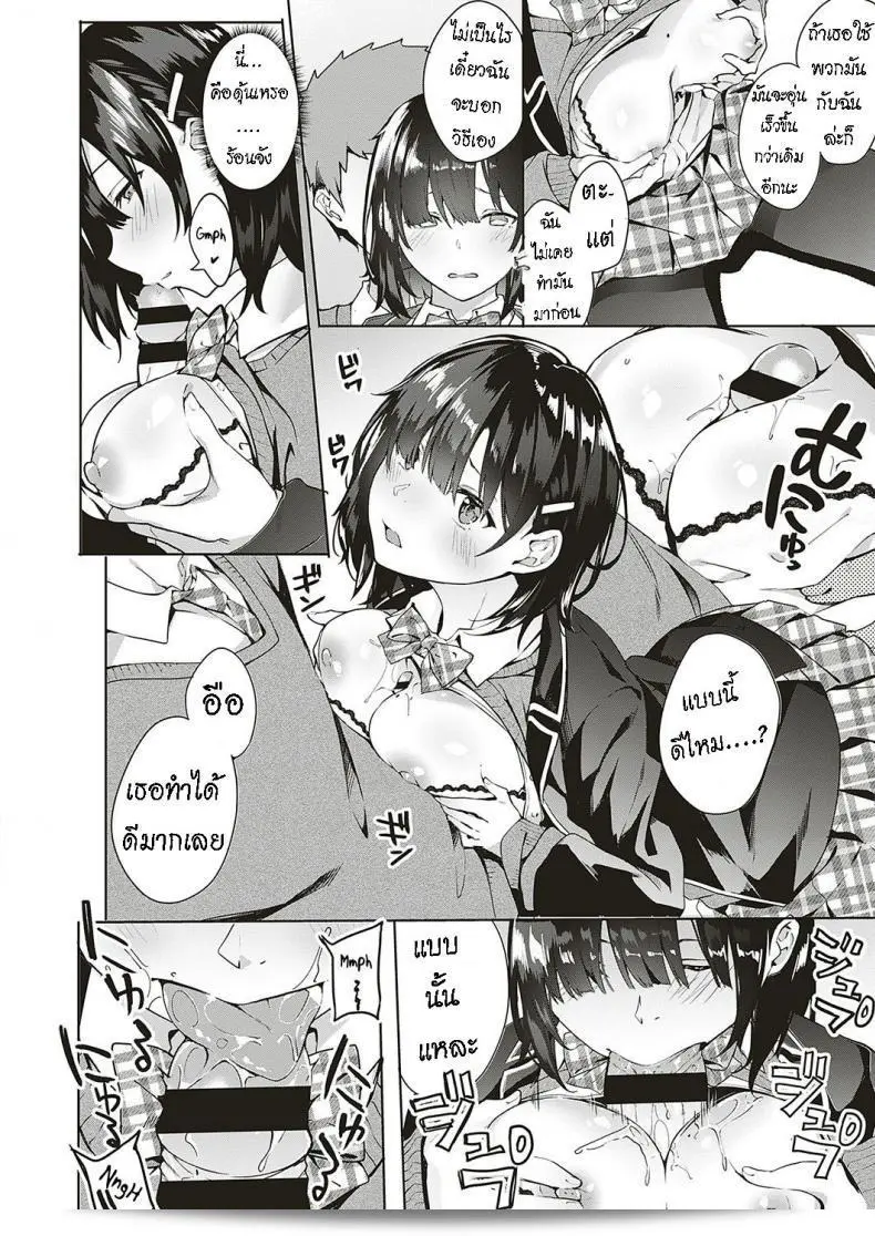 เพิ่มความอบอุ่นให้กับร่างกายของคุณด้วย [Bunga] Jihanki Yoko no Chuuken 15