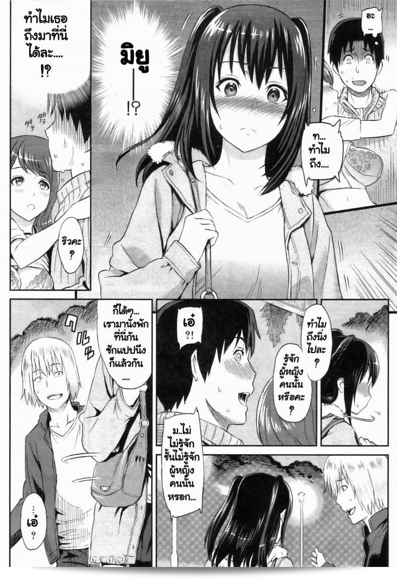 ช่วยกันทำการบ้านมั้ย [Yoshiura Kazuya] Ibitsuna ~LOVE DISTORTION~ ตอนที่ 4 - ความวิกลจากของพี่สาว 11