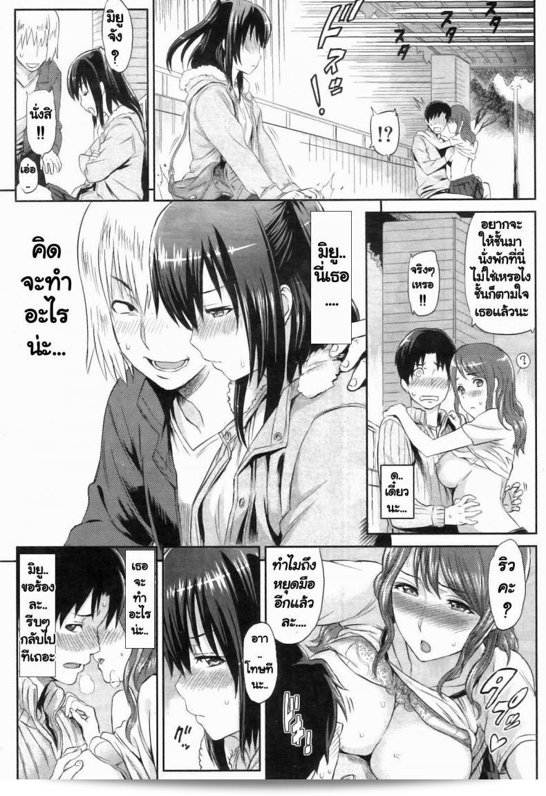 ช่วยกันทำการบ้านมั้ย [Yoshiura Kazuya] Ibitsuna ~LOVE DISTORTION~ ตอนที่ 4 - ความวิกลจากของพี่สาว 13