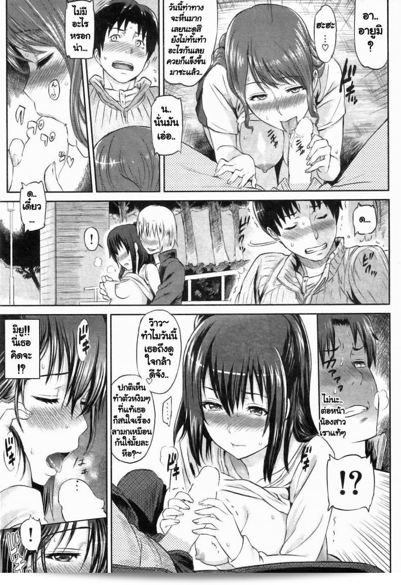 ช่วยกันทำการบ้านมั้ย [Yoshiura Kazuya] Ibitsuna ~LOVE DISTORTION~ ตอนที่ 4 - ความวิกลจากของพี่สาว 17