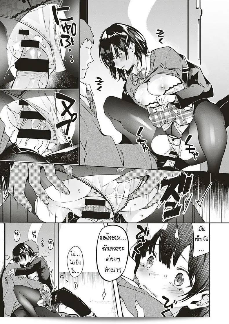 เพิ่มความอบอุ่นให้กับร่างกายของคุณด้วย [Bunga] Jihanki Yoko no Chuuken 25