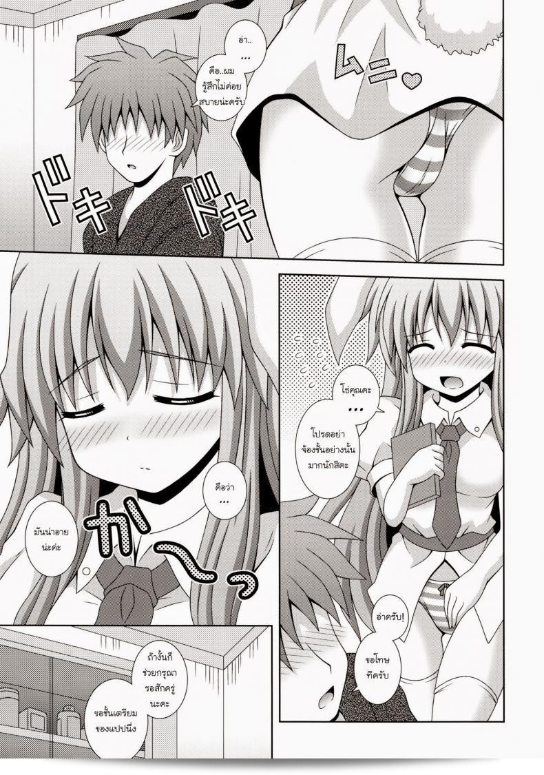 พยาบาลหูกระต่าย (HARUCC17) [ฉันคือ (นากานะ ซายุอิ)] อุดองเก่งบาริมัส (โทโฮ โปรเจคต์) 7