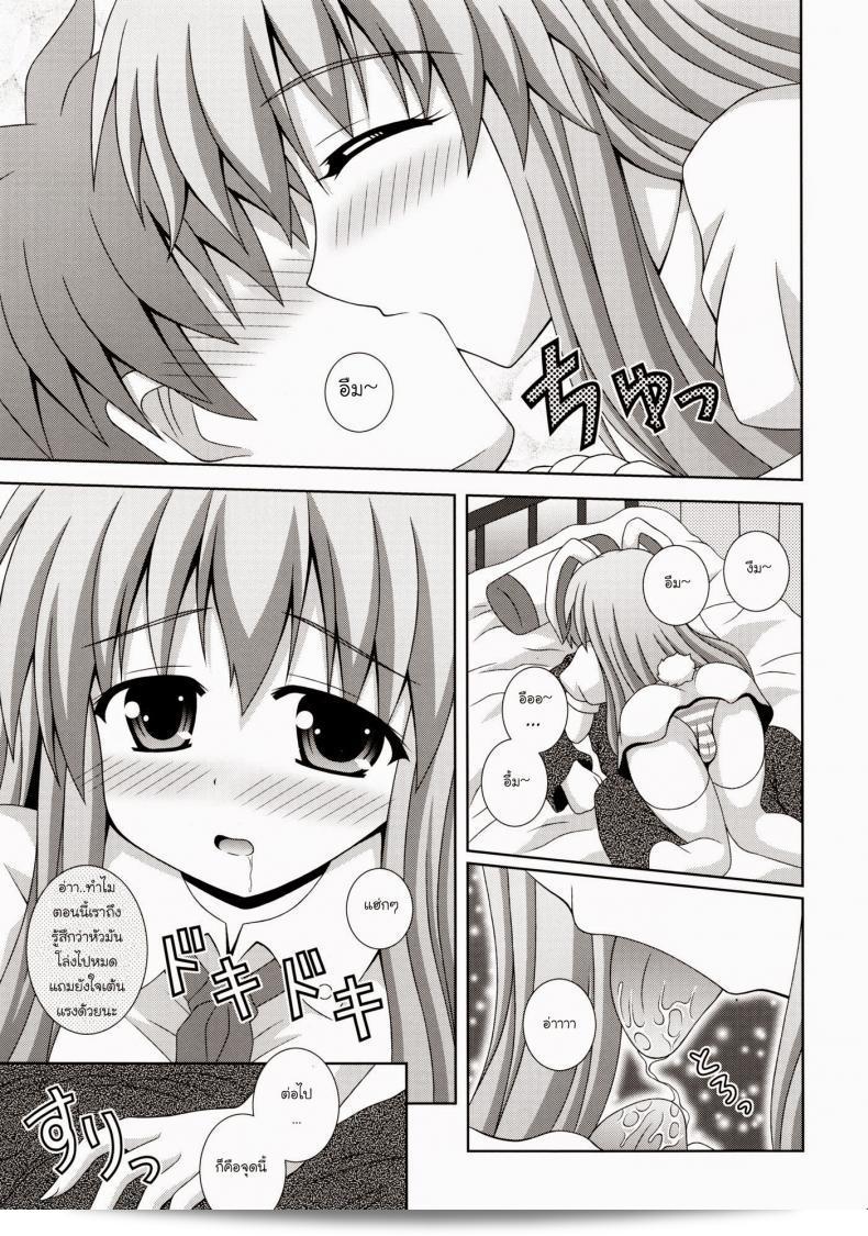พยาบาลหูกระต่าย (HARUCC17) [ฉันคือ (นากานะ ซายุอิ)] อุดองเก่งบาริมัส (โทโฮ โปรเจคต์) 11
