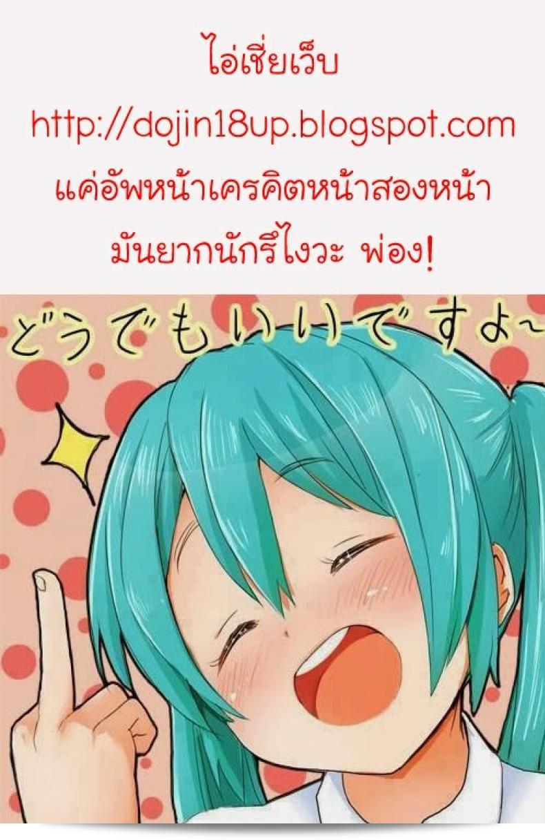 พยาบาลหูกระต่าย (HARUCC17) [ฉันคือ (นากานะ ซายุอิ)] อุดองเก่งบาริมัส (โทโฮ โปรเจคต์) 31