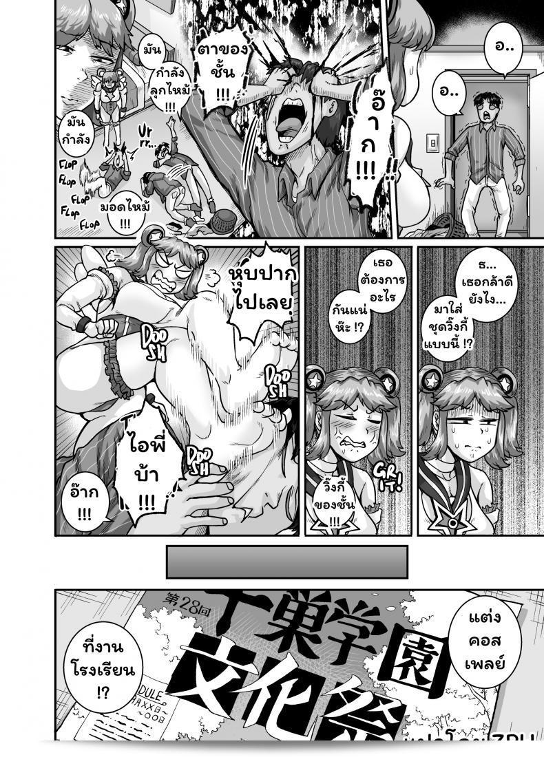 Juicebox Koujou (Juna Juna Juice) มุคัสกุ อิโมโตะ ว่า ชันโตะ ชิการะนะคุชะ!! 2 - น้องสาวที่รำคาญต้องถูกอ่ะไร!! สอง~ ภาค 3 3