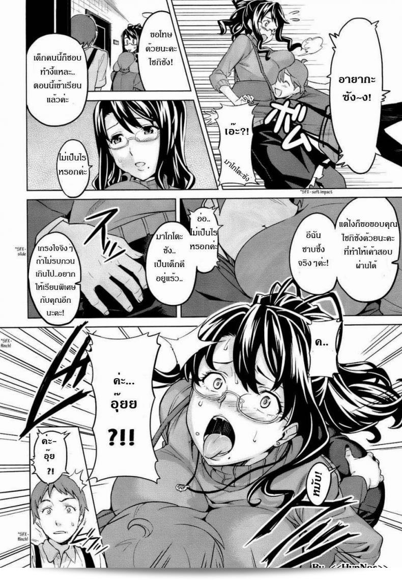 Takeda Hiromitsu โดยภาษาอังกฤษคือ "รักซ้อน ซ่อนเงื่อน" แสดงถึงความรักที่ซับซ้อนและซ่อนเร้น 3