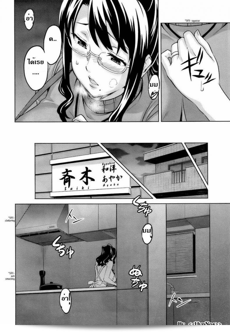Takeda Hiromitsu โดยภาษาอังกฤษคือ "รักซ้อน ซ่อนเงื่อน" แสดงถึงความรักที่ซับซ้อนและซ่อนเร้น 7