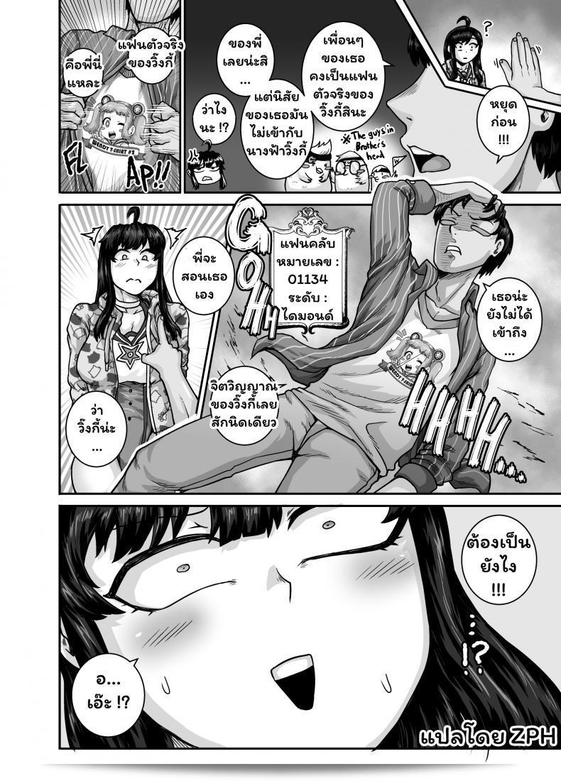 Juicebox Koujou (Juna Juna Juice) มุคัสกุ อิโมโตะ ว่า ชันโตะ ชิการะนะคุชะ!! 2 - น้องสาวที่รำคาญต้องถูกอ่ะไร!! สอง~ ภาค 3 7