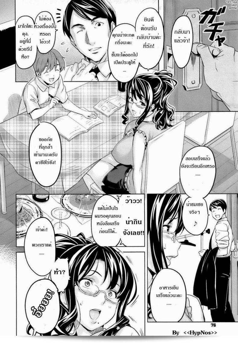 Takeda Hiromitsu โดยภาษาอังกฤษคือ "รักซ้อน ซ่อนเงื่อน" แสดงถึงความรักที่ซับซ้อนและซ่อนเร้น 19