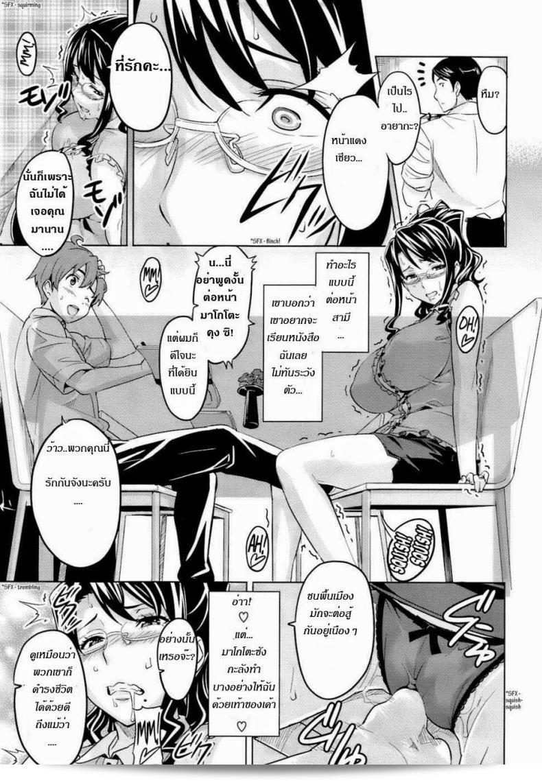 Takeda Hiromitsu โดยภาษาอังกฤษคือ "รักซ้อน ซ่อนเงื่อน" แสดงถึงความรักที่ซับซ้อนและซ่อนเร้น 21