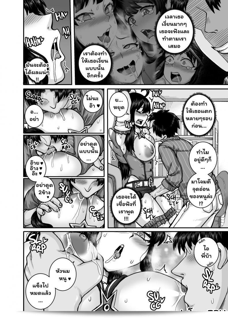 Juicebox Koujou (Juna Juna Juice) มุคัสกุ อิโมโตะ ว่า ชันโตะ ชิการะนะคุชะ!! 2 - น้องสาวที่รำคาญต้องถูกอ่ะไร!! สอง~ ภาค 3 15