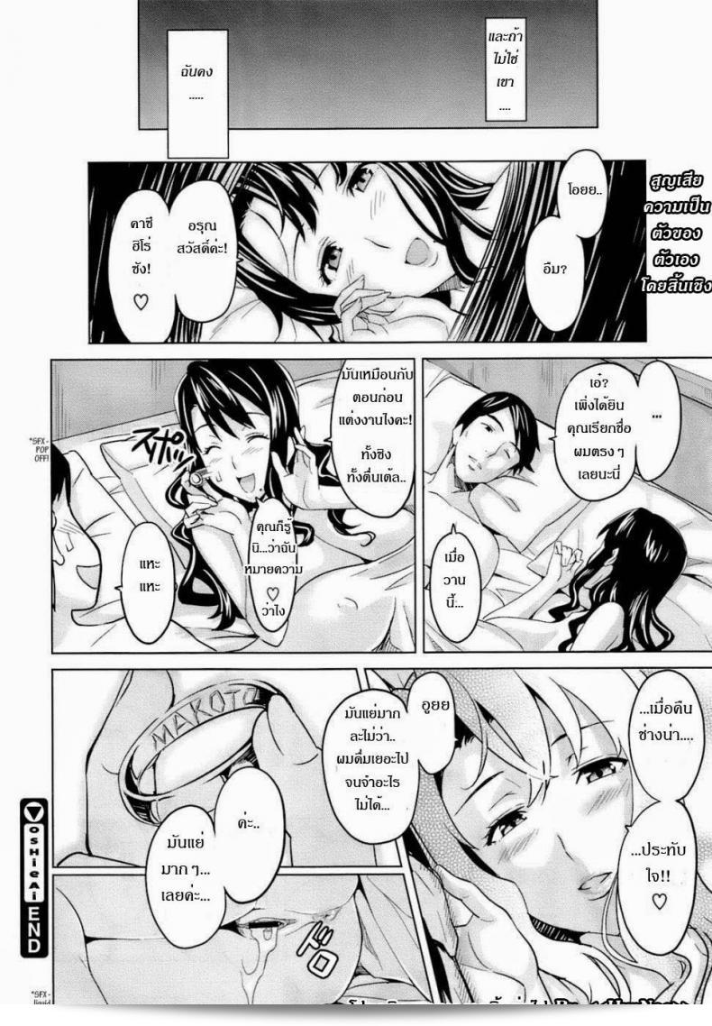 Takeda Hiromitsu โดยภาษาอังกฤษคือ "รักซ้อน ซ่อนเงื่อน" แสดงถึงความรักที่ซับซ้อนและซ่อนเร้น 51