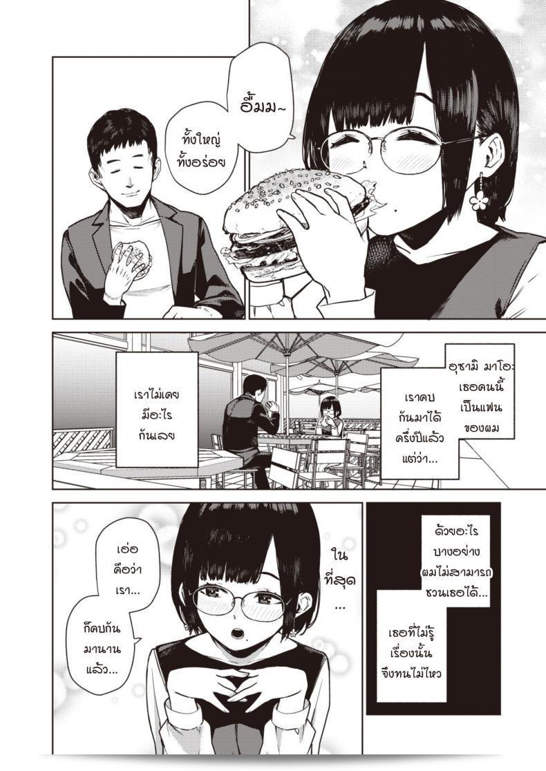 เพราะเราถูกสร้างมาเป็นคู่ [ทูลิป] กระโดดกระต่าย