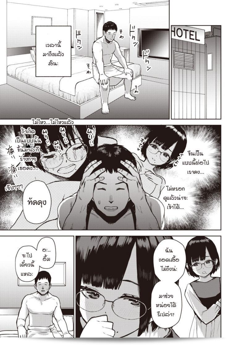 เพราะเราถูกสร้างมาเป็นคู่ [ทูลิป] กระโดดกระต่าย 3