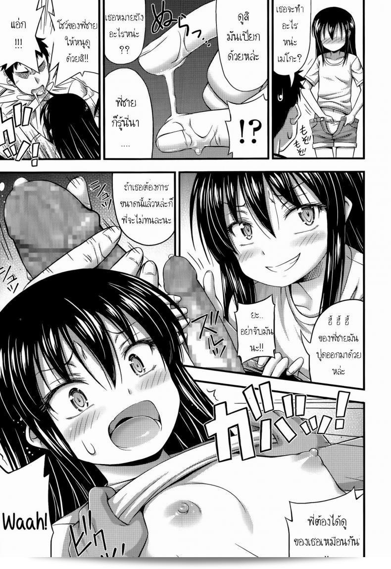 น้องสาวเกรียนสุด ที่บ้านฉันมีการแข่งมวยปล้ำ | Our Home is my Sister's Ring (Comic lo 2014-07) 17