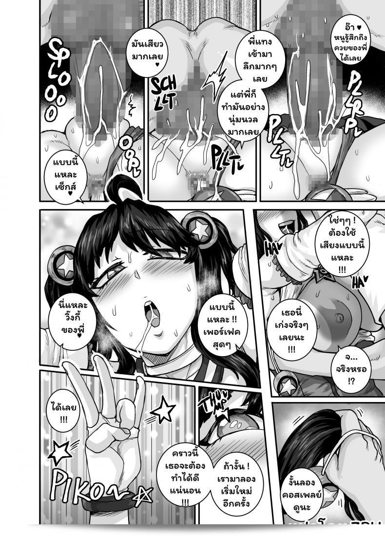 Juicebox Koujou (Juna Juna Juice) มุคัสกุ อิโมโตะ ว่า ชันโตะ ชิการะนะคุชะ!! 2 - น้องสาวที่รำคาญต้องถูกอ่ะไร!! สอง~ ภาค 3 31