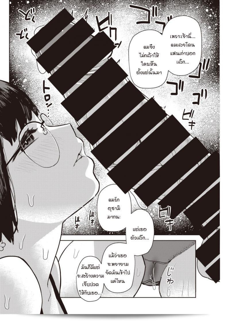 เพราะเราถูกสร้างมาเป็นคู่ [ทูลิป] กระโดดกระต่าย 9