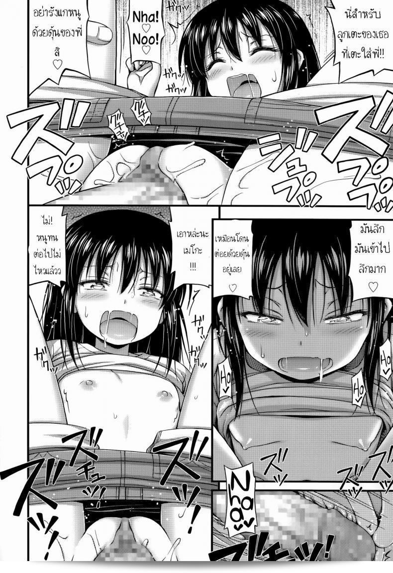 น้องสาวเกรียนสุด ที่บ้านฉันมีการแข่งมวยปล้ำ | Our Home is my Sister's Ring (Comic lo 2014-07) 31