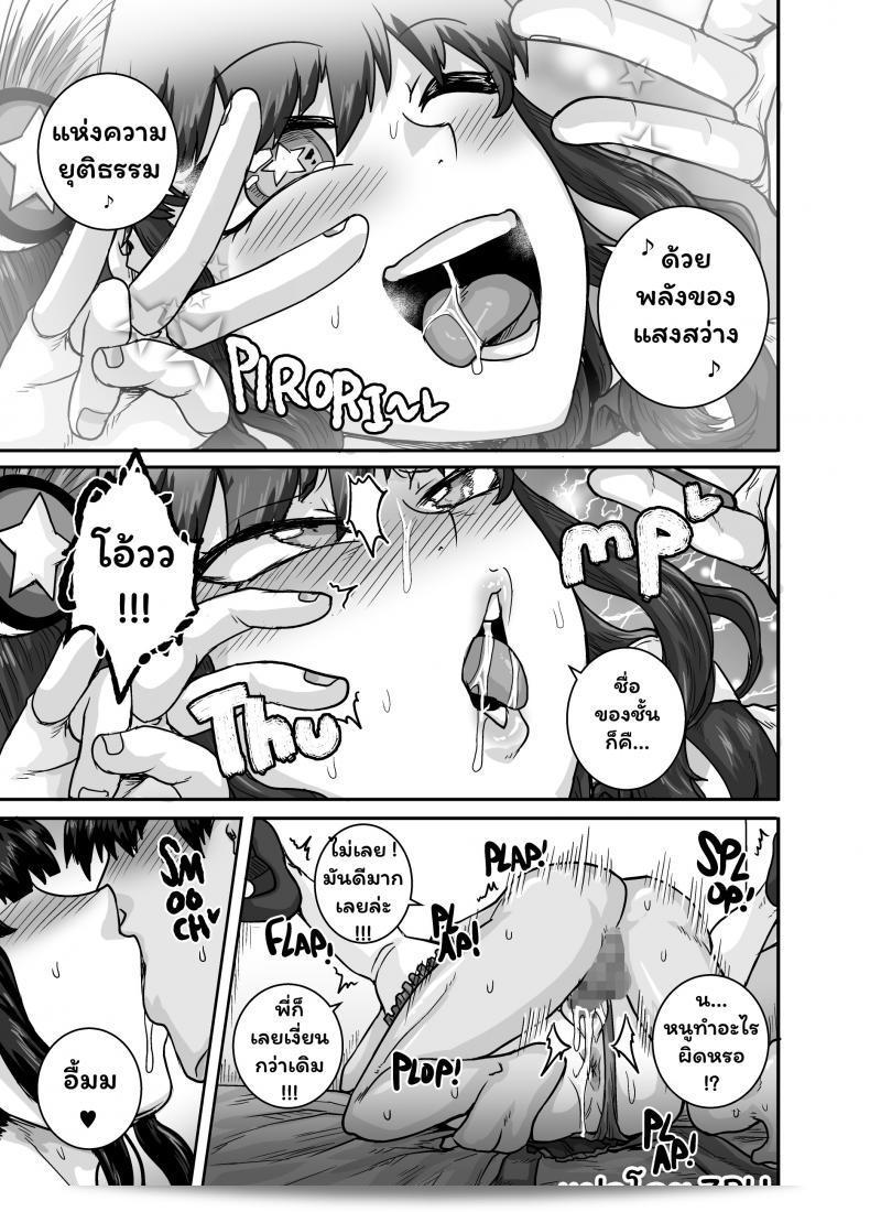 Juicebox Koujou (Juna Juna Juice) มุคัสกุ อิโมโตะ ว่า ชันโตะ ชิการะนะคุชะ!! 2 - น้องสาวที่รำคาญต้องถูกอ่ะไร!! สอง~ ภาค 3 33