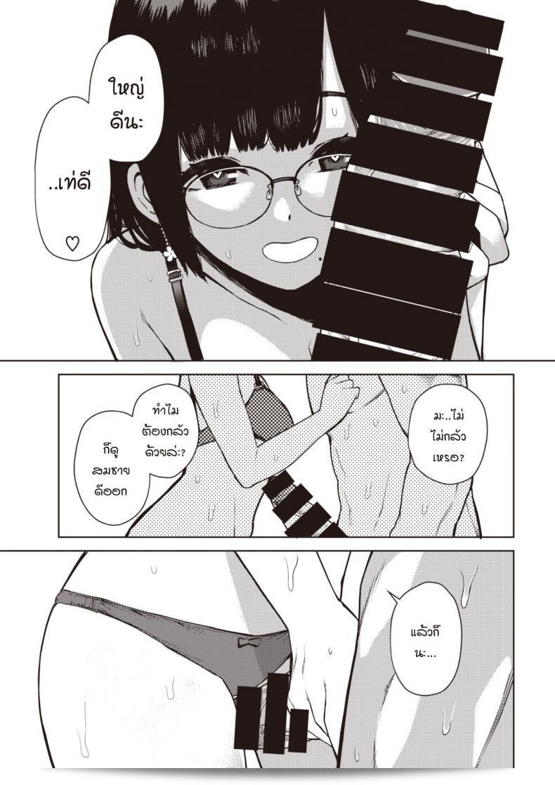 เพราะเราถูกสร้างมาเป็นคู่ [ทูลิป] กระโดดกระต่าย 11