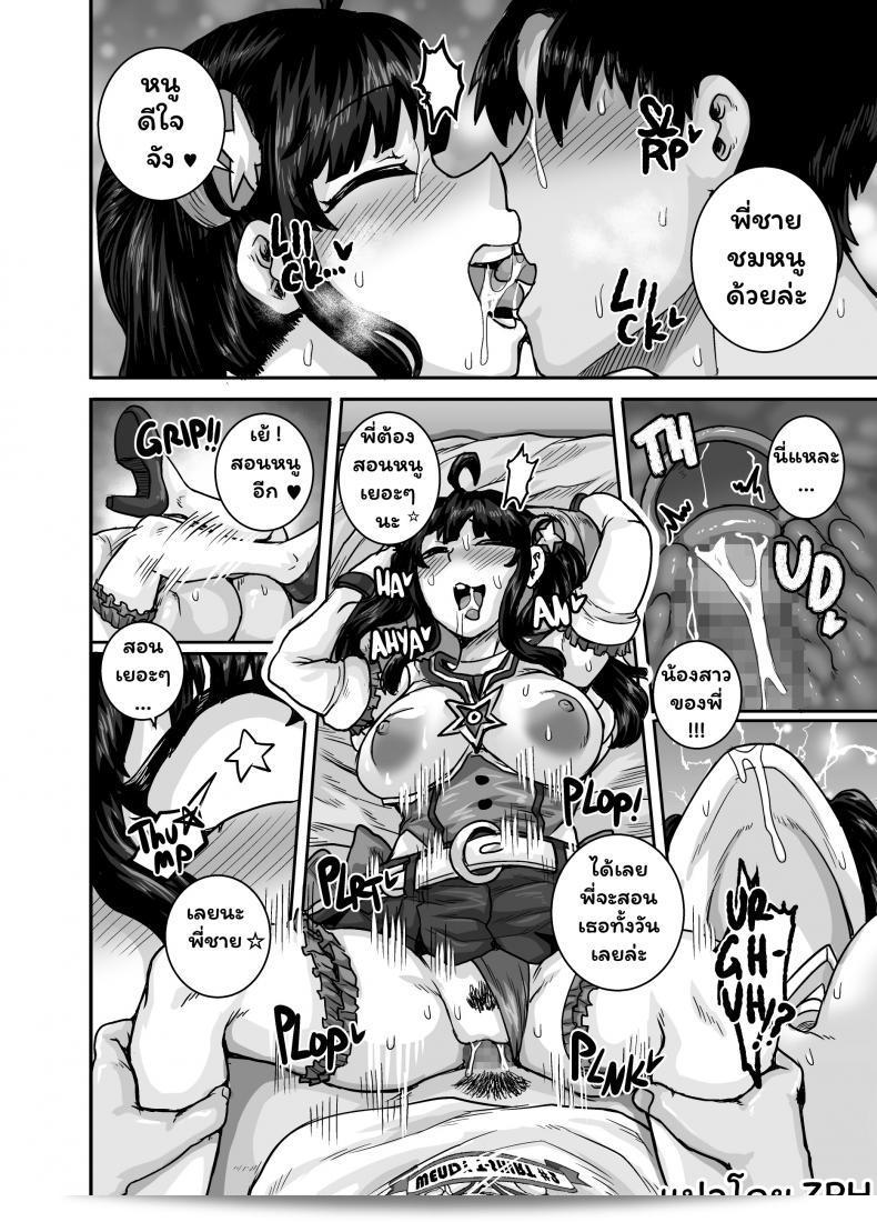 Juicebox Koujou (Juna Juna Juice) มุคัสกุ อิโมโตะ ว่า ชันโตะ ชิการะนะคุชะ!! 2 - น้องสาวที่รำคาญต้องถูกอ่ะไร!! สอง~ ภาค 3 35
