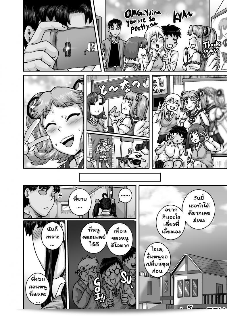 Juicebox Koujou (Juna Juna Juice) มุคัสกุ อิโมโตะ ว่า ชันโตะ ชิการะนะคุชะ!! 2 - น้องสาวที่รำคาญต้องถูกอ่ะไร!! สอง~ ภาค 3 43