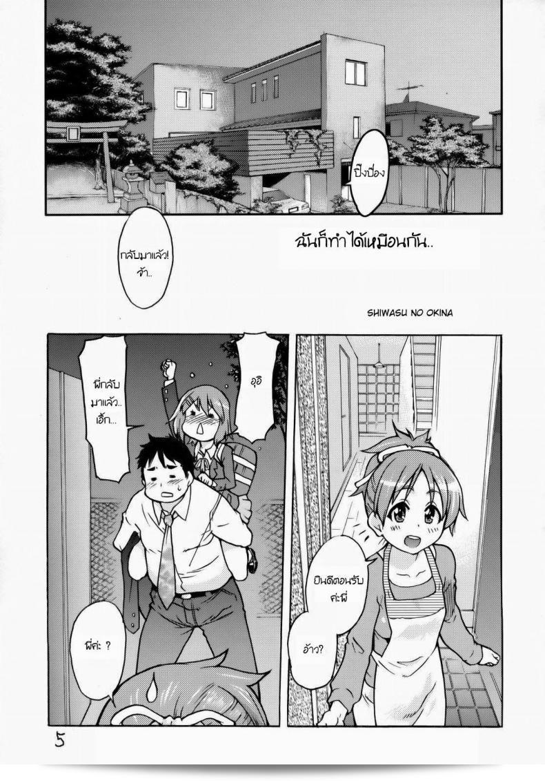 ฉันก็ทำได้เช่นเดียวกัน (C76) [Okina Keikaku (Shiwasu No Okina)] Ui wa dekiteorunou bon (K-ON!) 7
