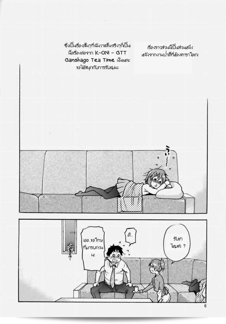 ฉันก็ทำได้เช่นเดียวกัน (C76) [Okina Keikaku (Shiwasu No Okina)] Ui wa dekiteorunou bon (K-ON!) 9
