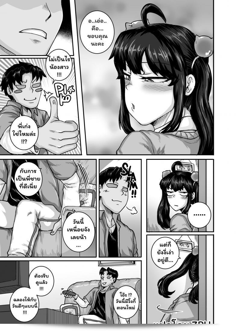 Juicebox Koujou (Juna Juna Juice) มุคัสกุ อิโมโตะ ว่า ชันโตะ ชิการะนะคุชะ!! 2 - น้องสาวที่รำคาญต้องถูกอ่ะไร!! สอง~ ภาค 3 45