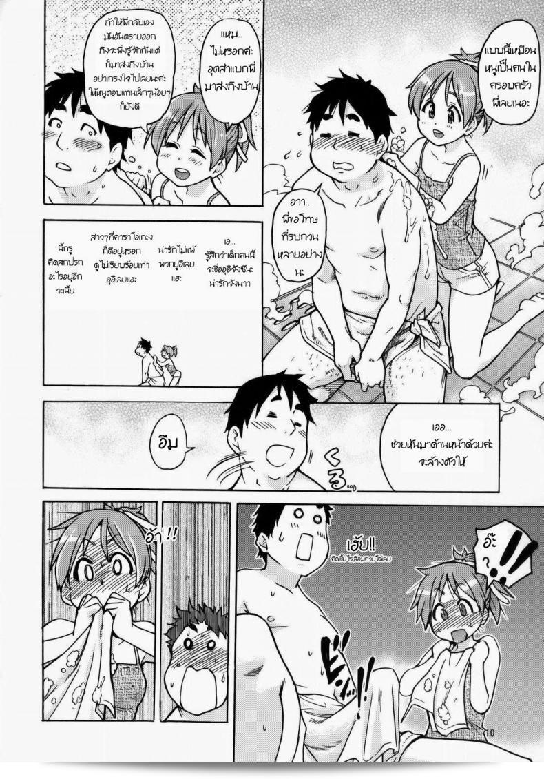 ฉันก็ทำได้เช่นเดียวกัน (C76) [Okina Keikaku (Shiwasu No Okina)] Ui wa dekiteorunou bon (K-ON!) 17