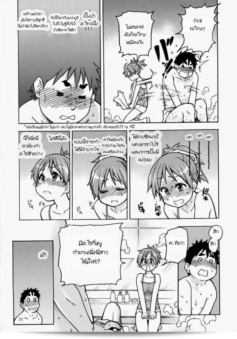 ฉันก็ทำได้เช่นเดียวกัน (C76) [Okina Keikaku (Shiwasu No Okina)] Ui wa dekiteorunou bon (K-ON!) 19