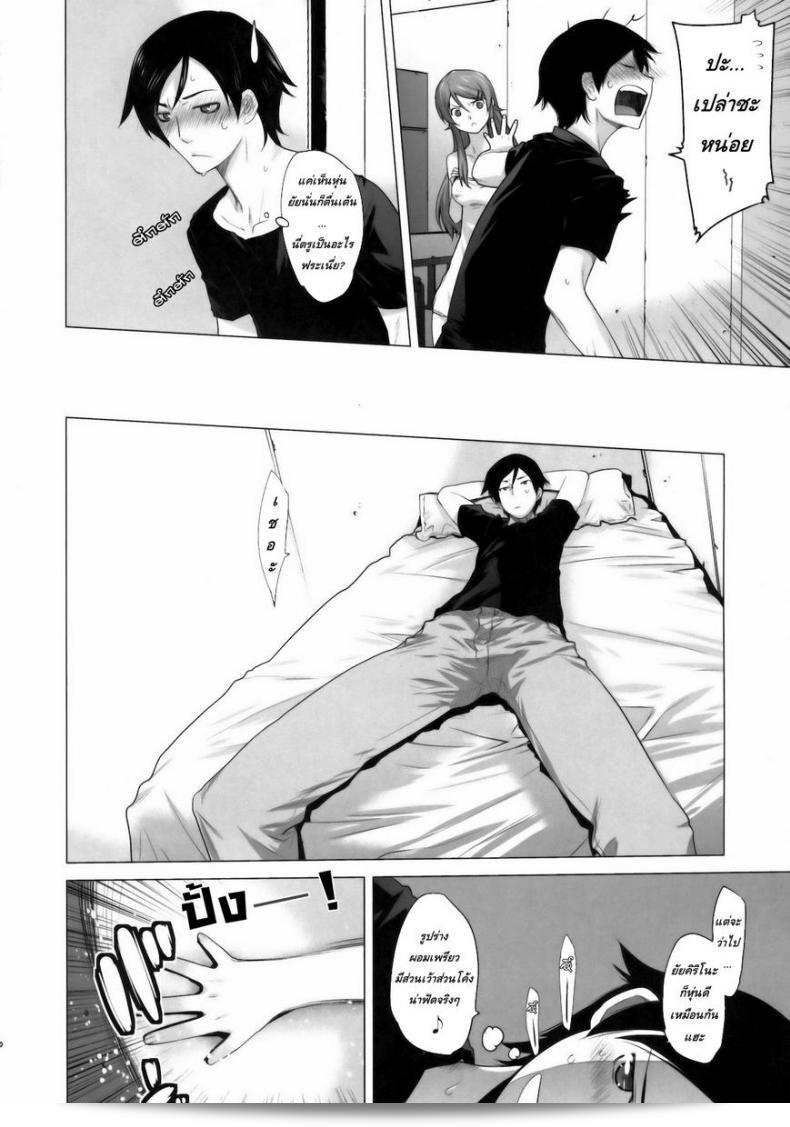 น้องสาวสุดเลิฟ (C84) [Kouchaya (Ootsuka Kotora)] LOVE REPLICA 5 (Ore no Imouto ga Konna ni Kawaii Wake ga Nai) ภาค 1 ตะพึดใจด้วย 9