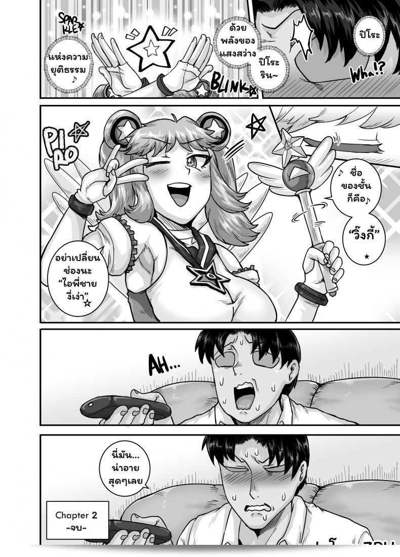 Juicebox Koujou (Juna Juna Juice) มุคัสกุ อิโมโตะ ว่า ชันโตะ ชิการะนะคุชะ!! 2 - น้องสาวที่รำคาญต้องถูกอ่ะไร!! สอง~ ภาค 3 47