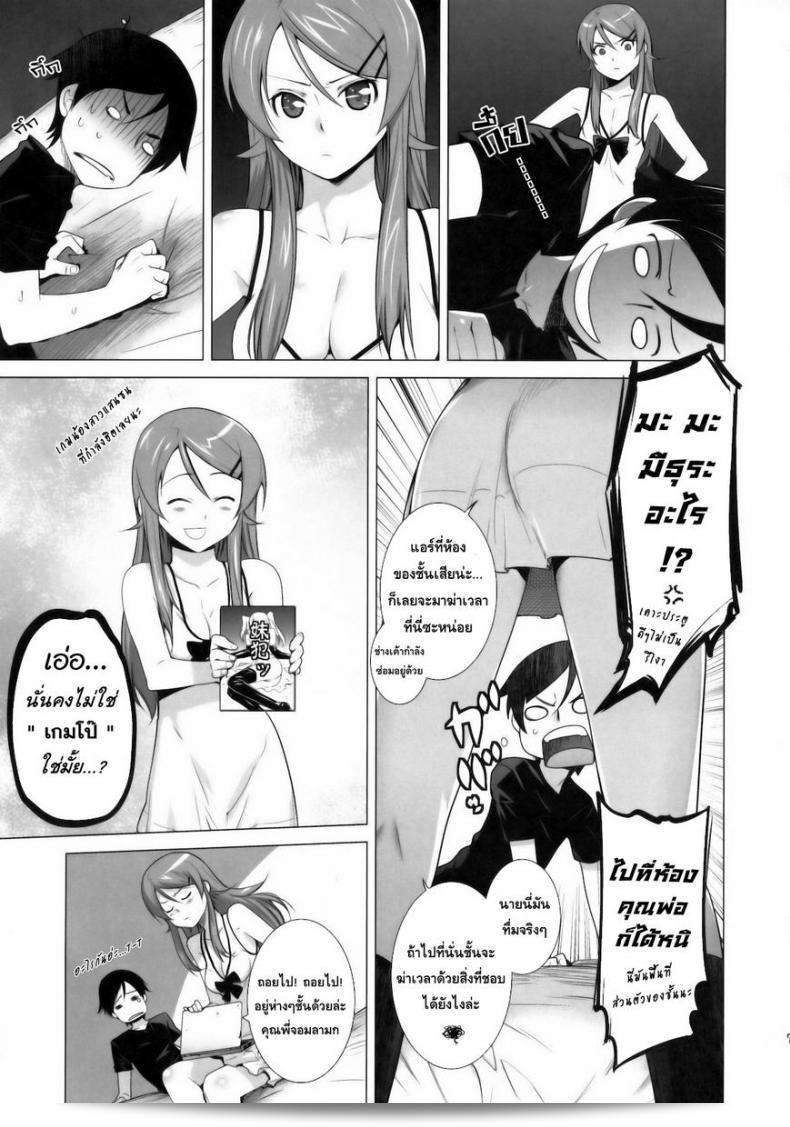 น้องสาวสุดเลิฟ (C84) [Kouchaya (Ootsuka Kotora)] LOVE REPLICA 5 (Ore no Imouto ga Konna ni Kawaii Wake ga Nai) ภาค 1 ตะพึดใจด้วย 11