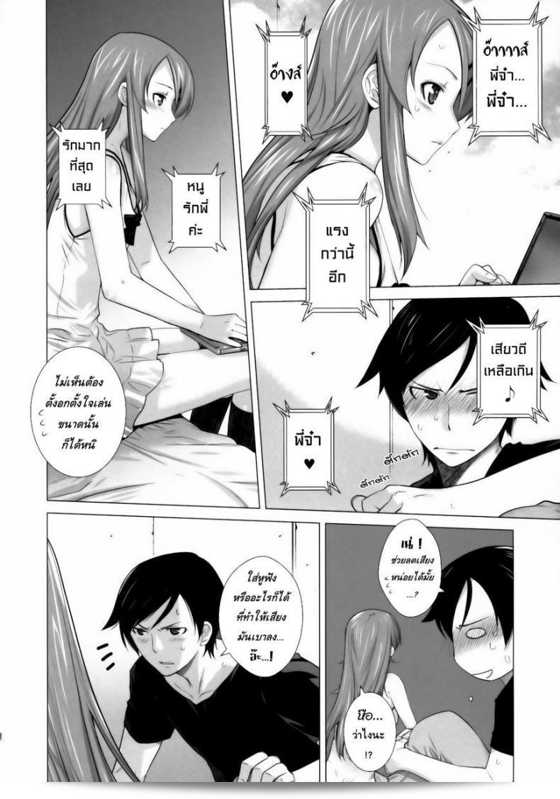 น้องสาวสุดเลิฟ (C84) [Kouchaya (Ootsuka Kotora)] LOVE REPLICA 5 (Ore no Imouto ga Konna ni Kawaii Wake ga Nai) ภาค 1 ตะพึดใจด้วย 13