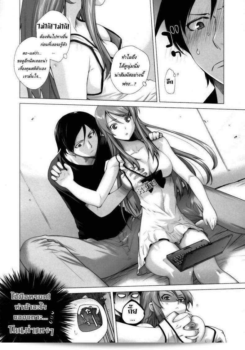 น้องสาวสุดเลิฟ (C84) [Kouchaya (Ootsuka Kotora)] LOVE REPLICA 5 (Ore no Imouto ga Konna ni Kawaii Wake ga Nai) ภาค 1 ตะพึดใจด้วย 17