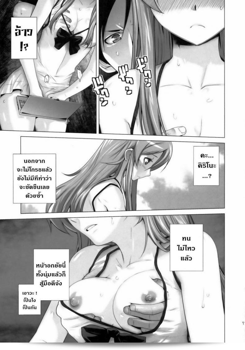 น้องสาวสุดเลิฟ (C84) [Kouchaya (Ootsuka Kotora)] LOVE REPLICA 5 (Ore no Imouto ga Konna ni Kawaii Wake ga Nai) ภาค 1 ตะพึดใจด้วย 19