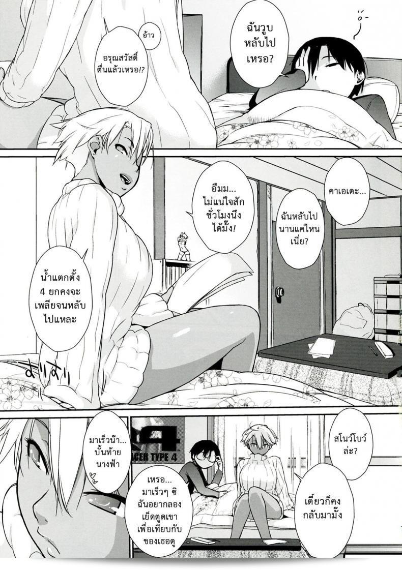 ฉันอยากที่จะลิ้มชิมรสชาติของนมข้นหวาน (C83) [Yokoshimanchi. (Ash Yokoshima)] 3ANGELS SHORT Full Blossom #01a MILK COCOA 13