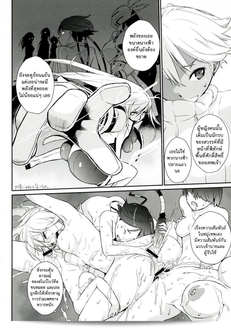ฉันอยากที่จะลิ้มชิมรสชาติของนมข้นหวาน (C83) [Yokoshimanchi. (Ash Yokoshima)] 3ANGELS SHORT Full Blossom #01a MILK COCOA 15