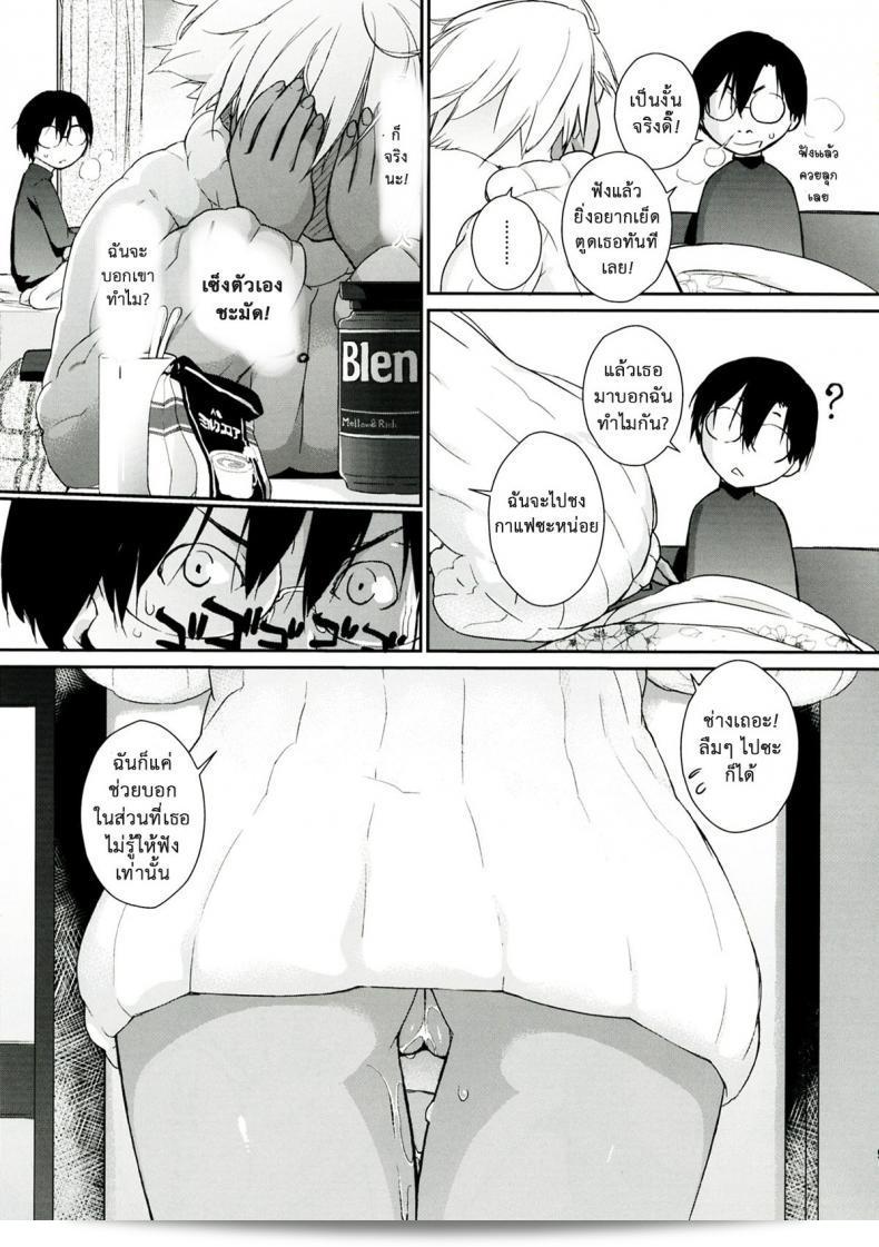 ฉันอยากที่จะลิ้มชิมรสชาติของนมข้นหวาน (C83) [Yokoshimanchi. (Ash Yokoshima)] 3ANGELS SHORT Full Blossom #01a MILK COCOA 17