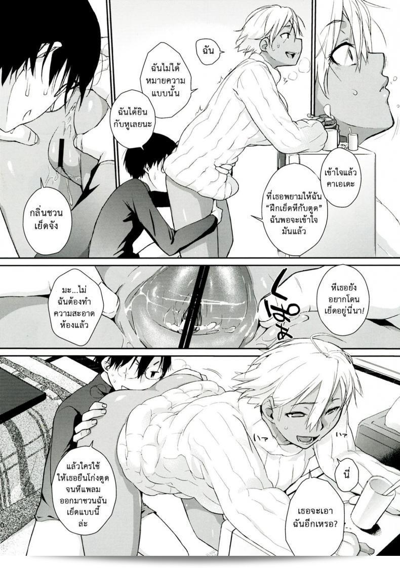 ฉันอยากที่จะลิ้มชิมรสชาติของนมข้นหวาน (C83) [Yokoshimanchi. (Ash Yokoshima)] 3ANGELS SHORT Full Blossom #01a MILK COCOA 19