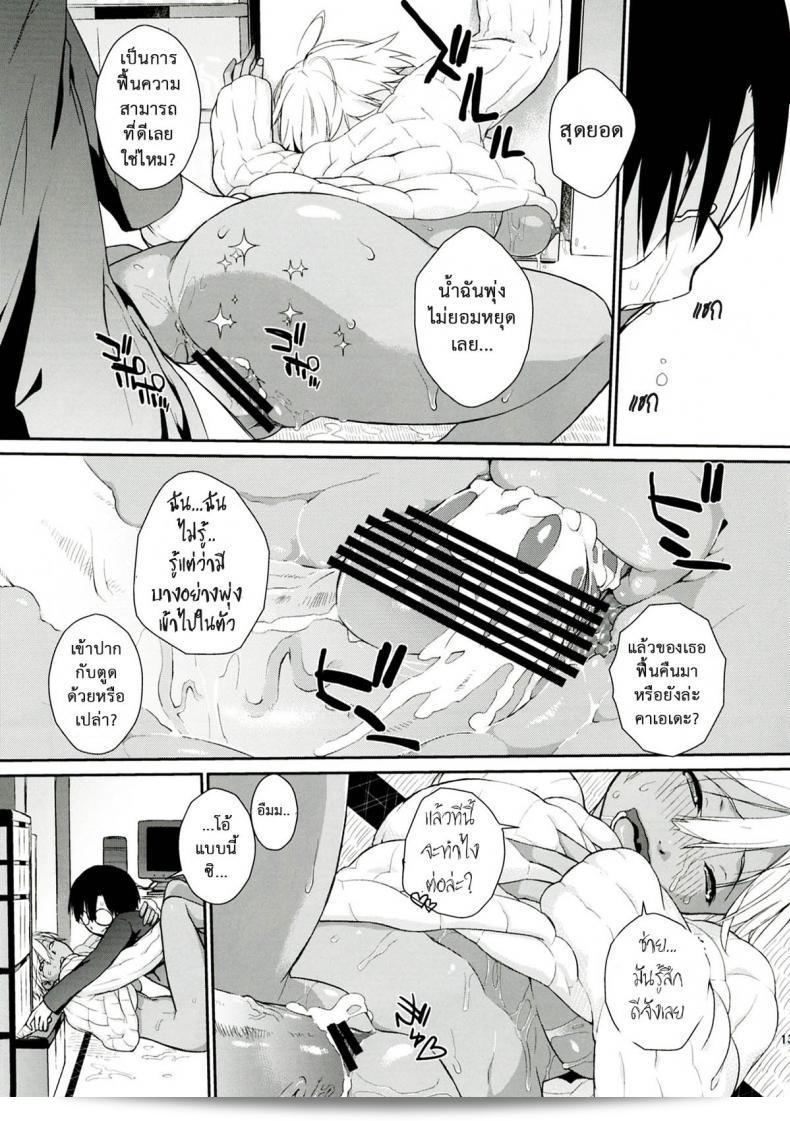ฉันอยากที่จะลิ้มชิมรสชาติของนมข้นหวาน (C83) [Yokoshimanchi. (Ash Yokoshima)] 3ANGELS SHORT Full Blossom #01a MILK COCOA 25